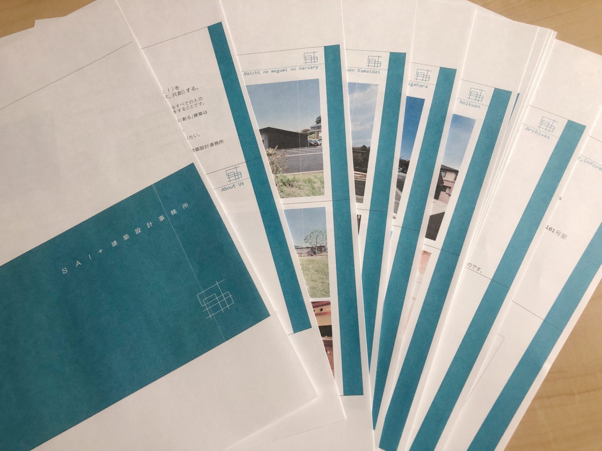 作成中のSAI＋設計のパンフレットたち