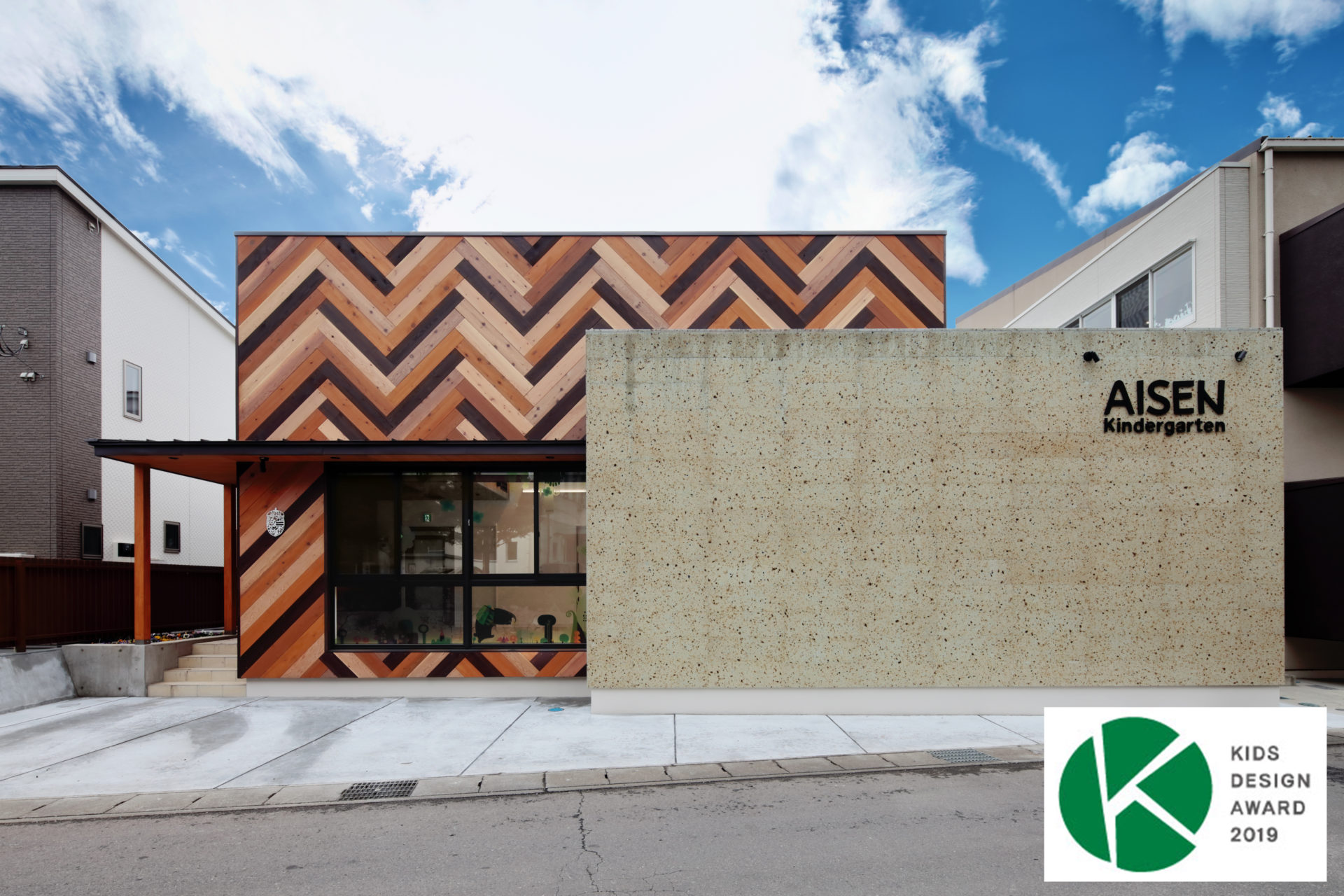 愛泉幼稚園乳児棟の外観デザイン写真